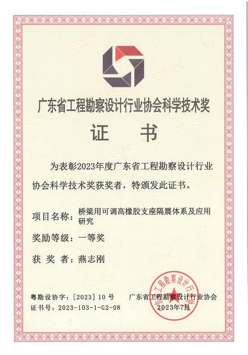 廣東精特建設工程 以專業勘察技術，筑牢工程建設根基