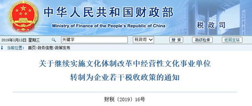 建設(shè)工程勘察設(shè)計事業(yè)單位轉(zhuǎn)企改革 時間表與行業(yè)影響解讀