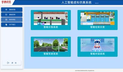 全國(guó)高校AI大模型師資班圓滿收官 以人工智能基礎(chǔ)軟件為基，助推虛擬仿真教學(xué)改革